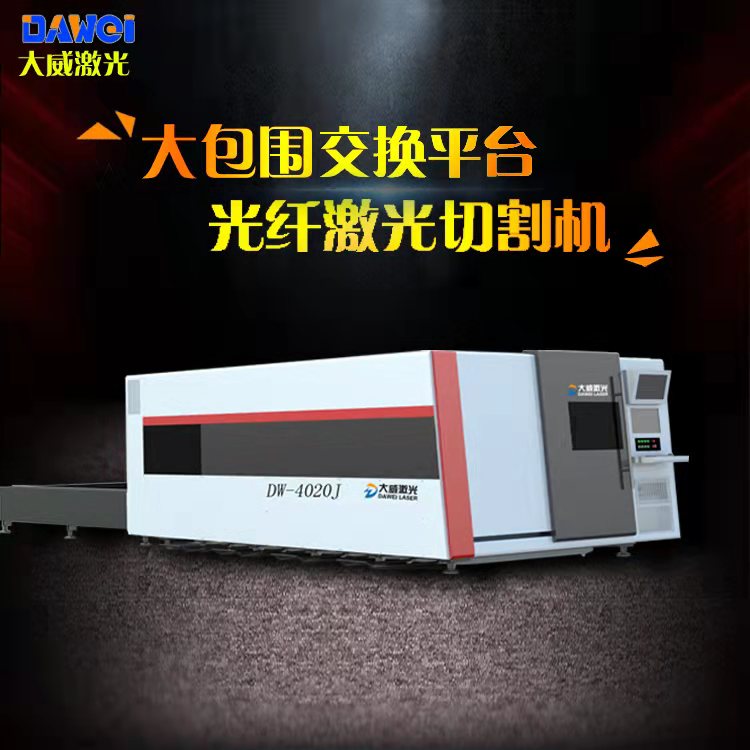 激光切割機(jī)設(shè)備應(yīng)如何挑選？